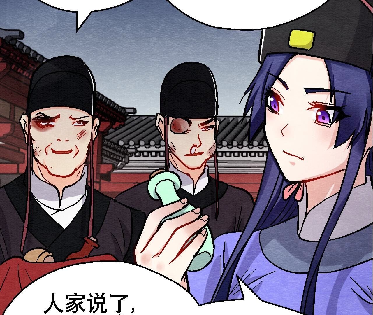 第2季第131话 高太师的小妾？