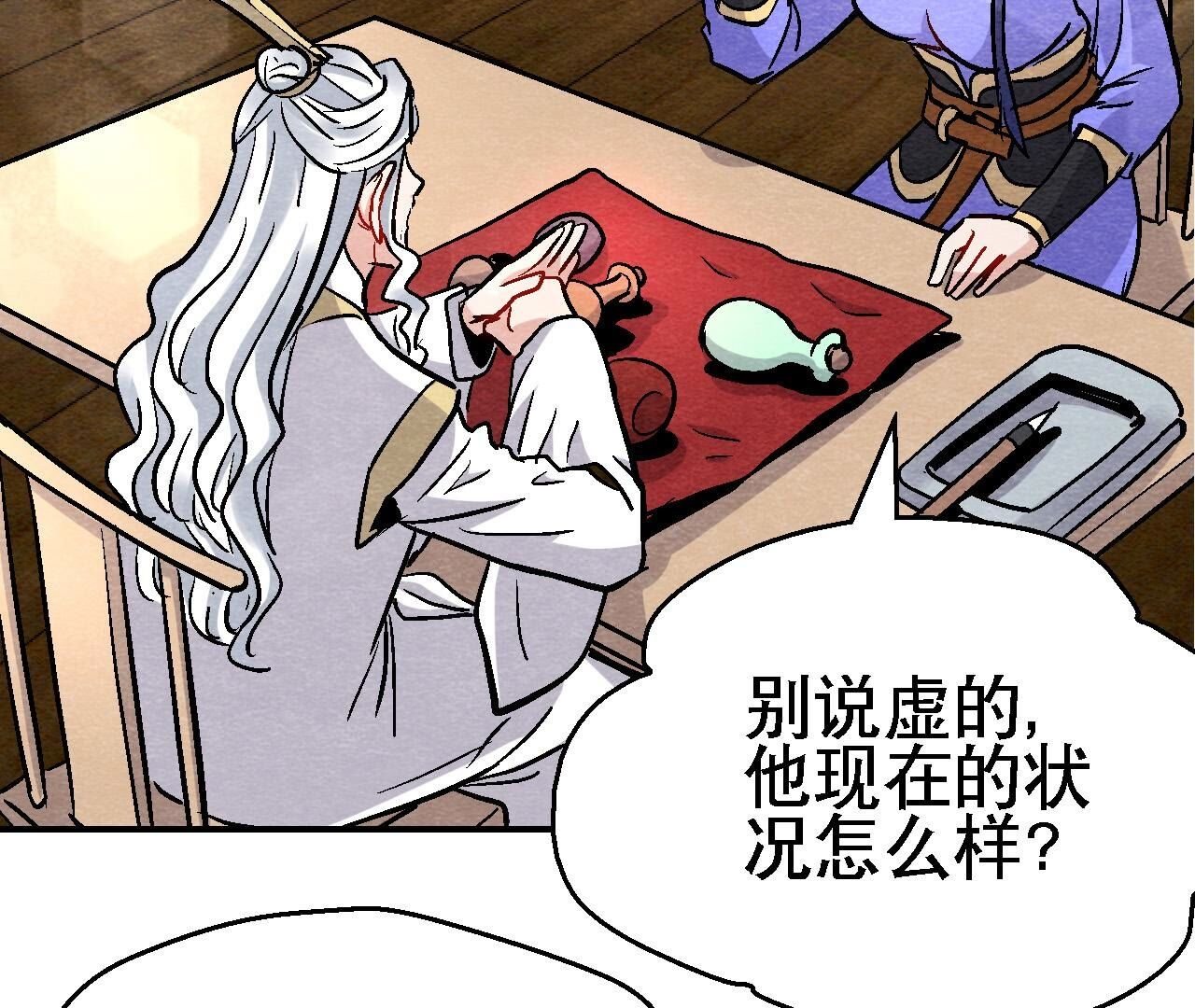 第2季第131话 高太师的小妾？