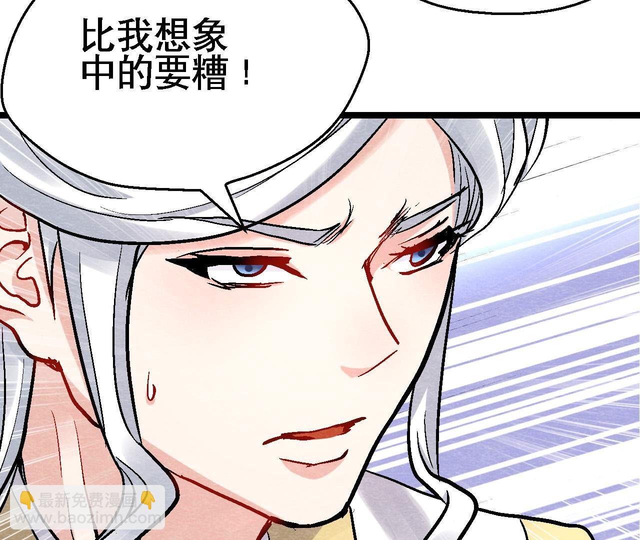 第2季第131话 高太师的小妾？