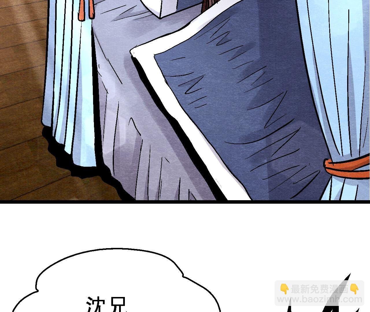第2季第131话 高太师的小妾？
