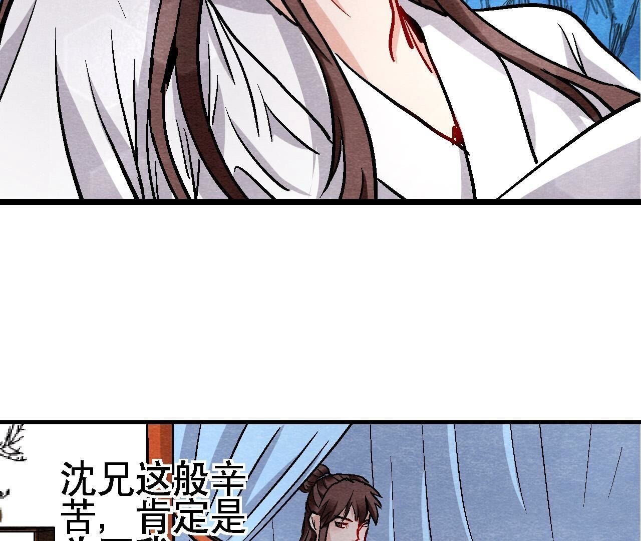 第2季第131话 高太师的小妾？