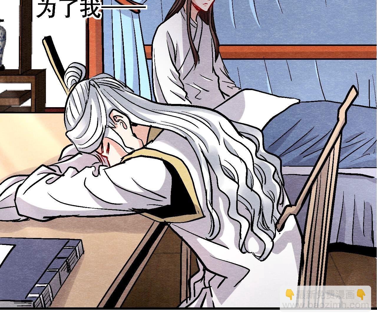 第2季第131话 高太师的小妾？