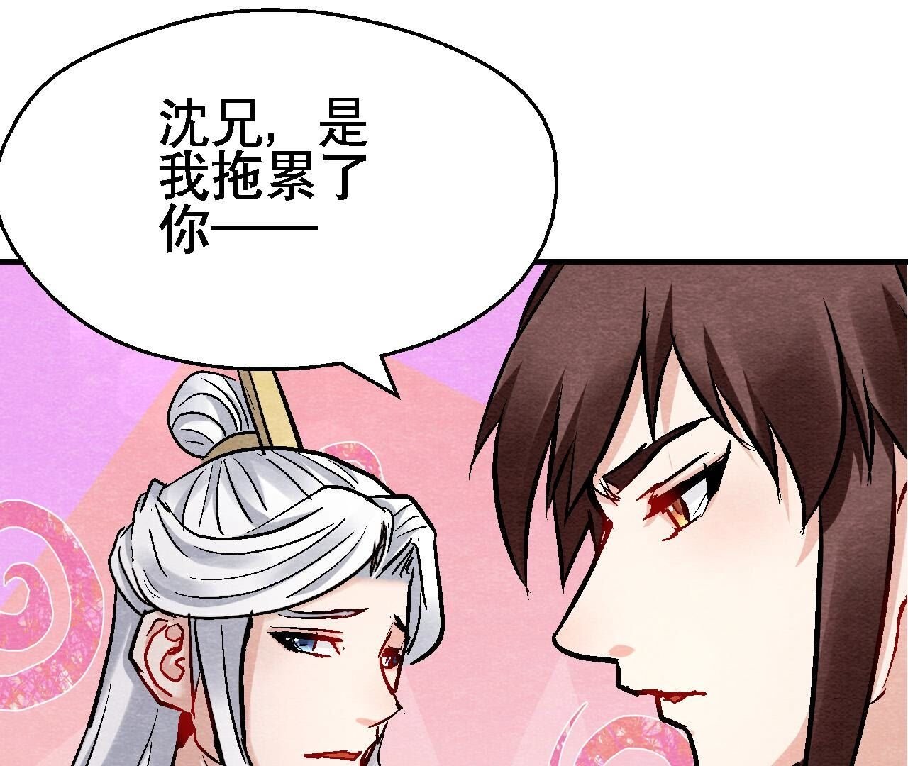 第2季第131话 高太师的小妾？