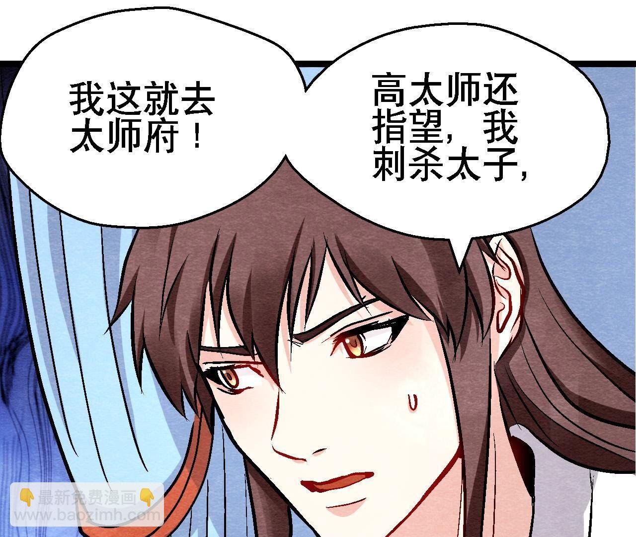 第2季第131话 高太师的小妾？