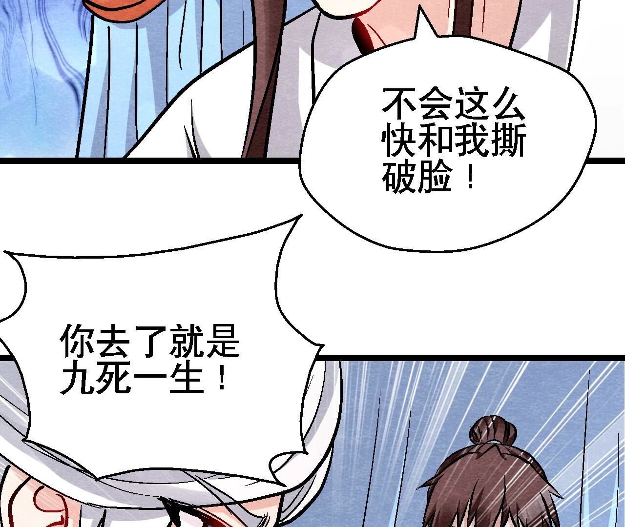 第2季第131话 高太师的小妾？