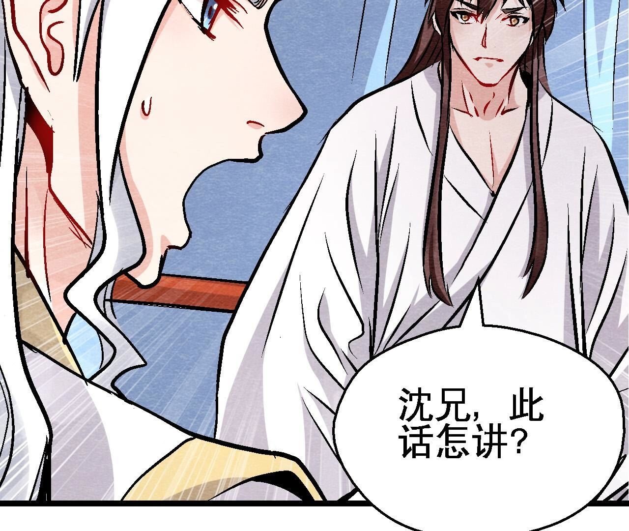 第2季第131话 高太师的小妾？