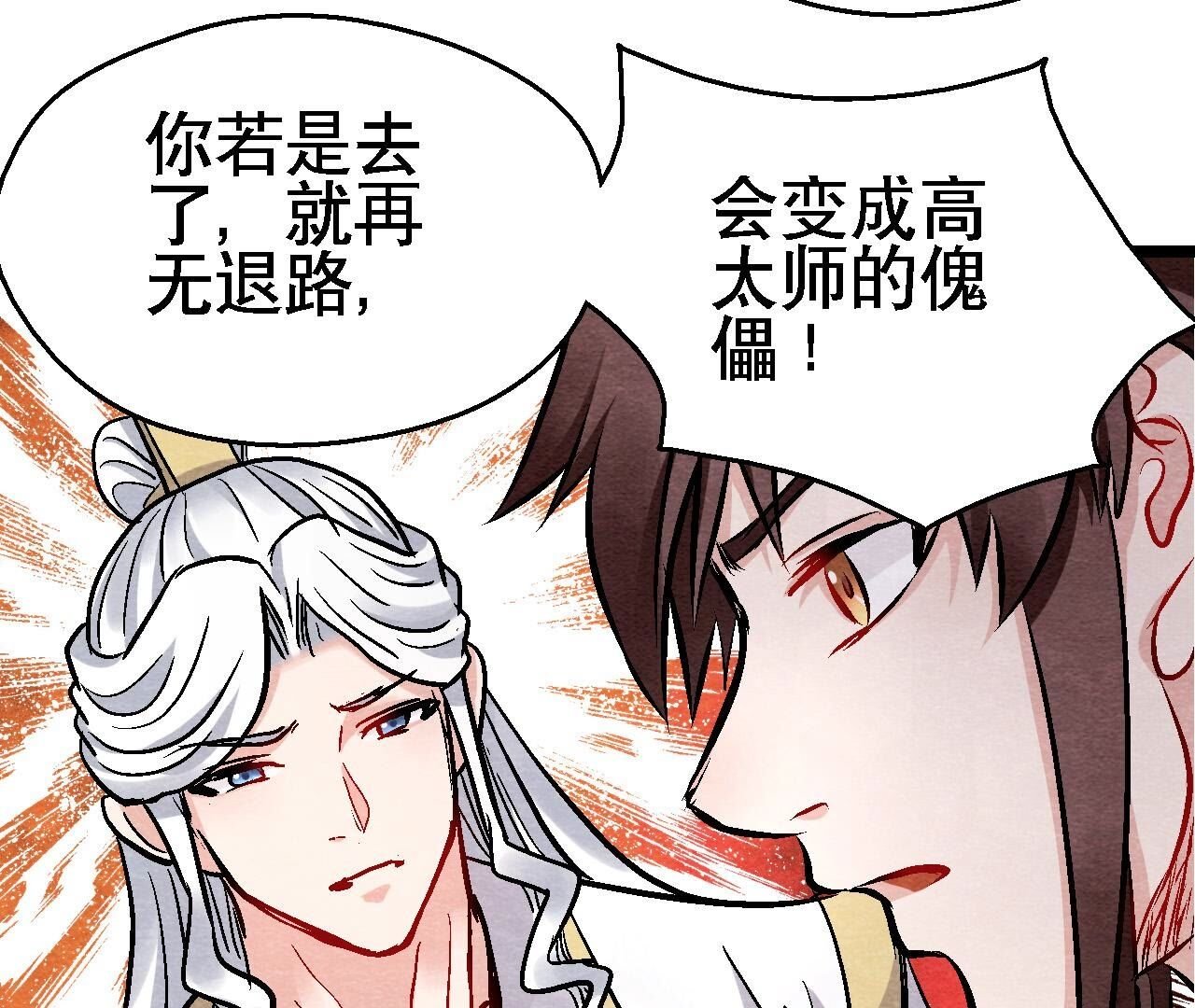 第2季第131话 高太师的小妾？