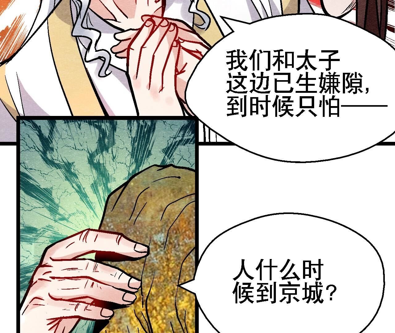 第2季第131话 高太师的小妾？