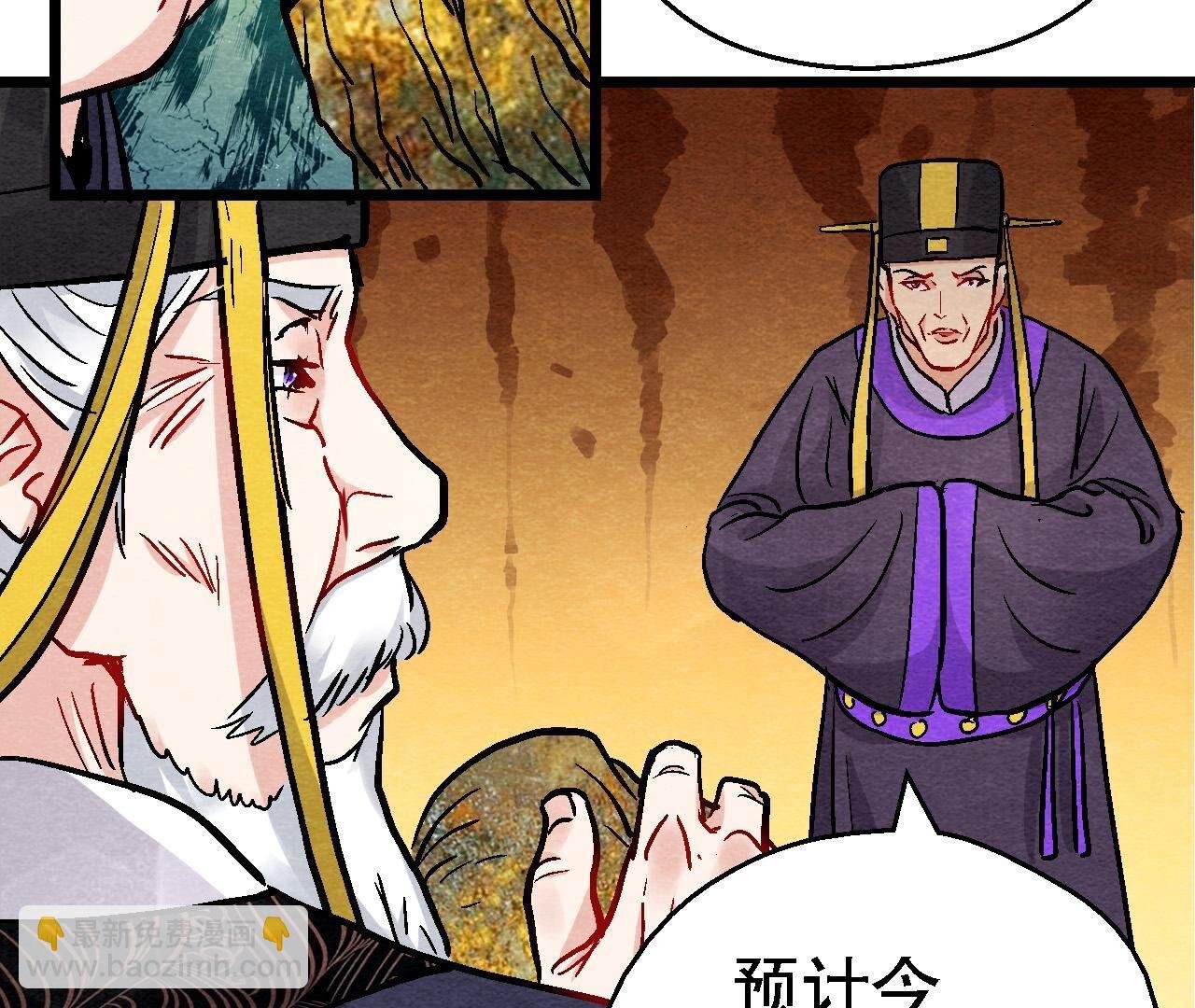 第2季第131话 高太师的小妾？