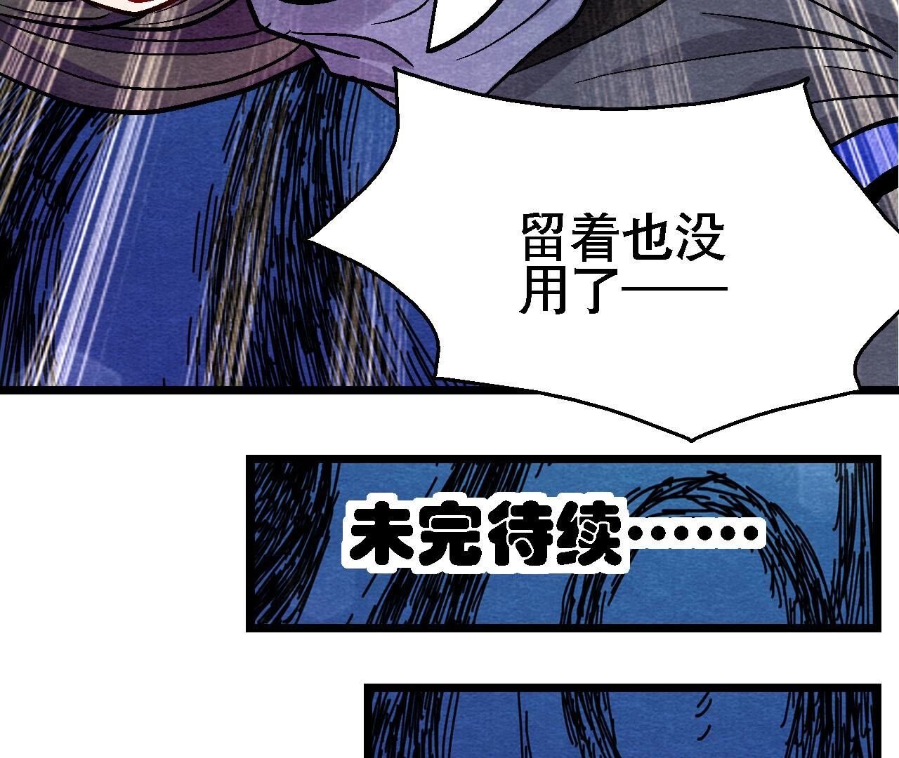 第2季第131话 高太师的小妾？
