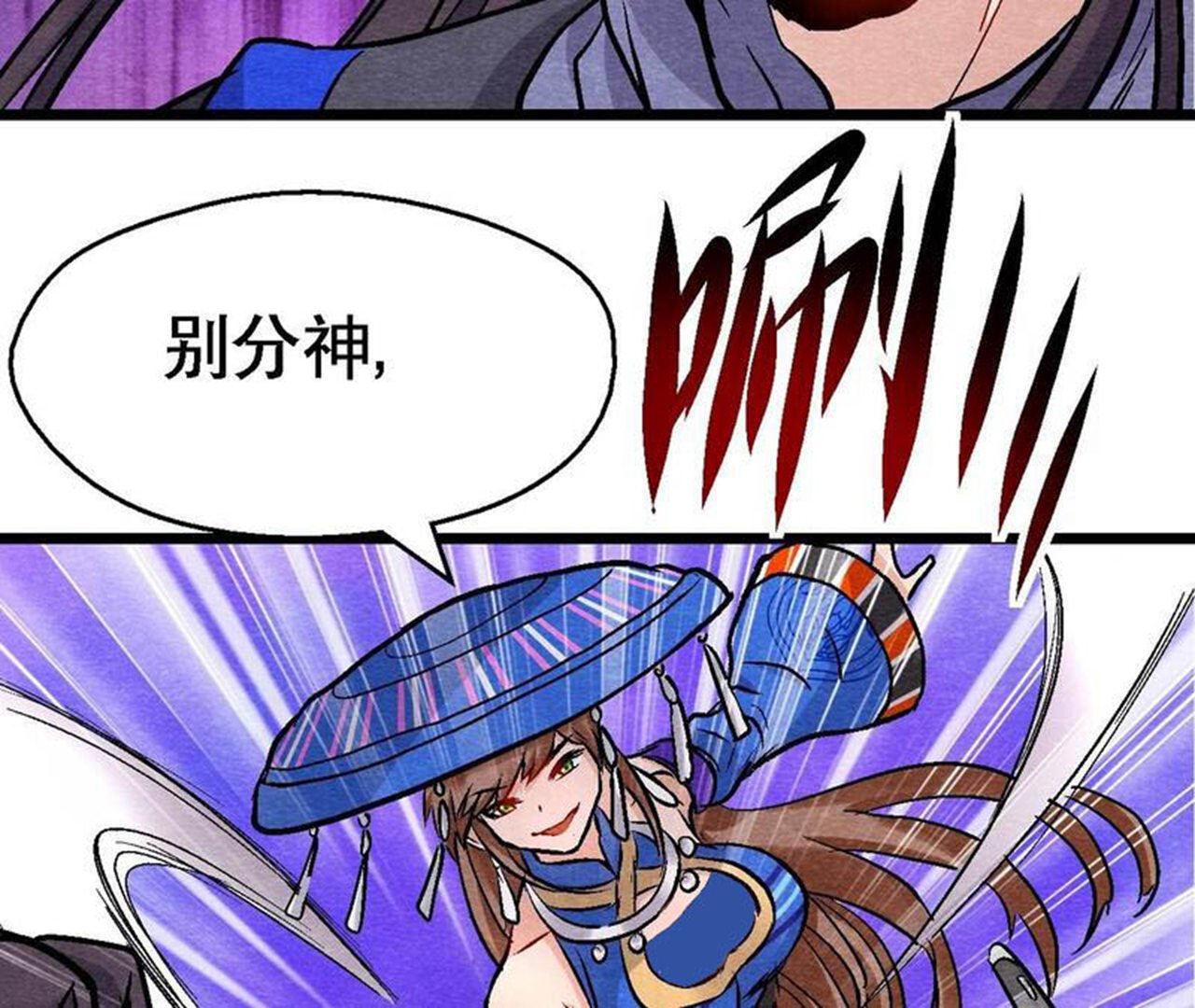 第2季第132话 萱姐发威