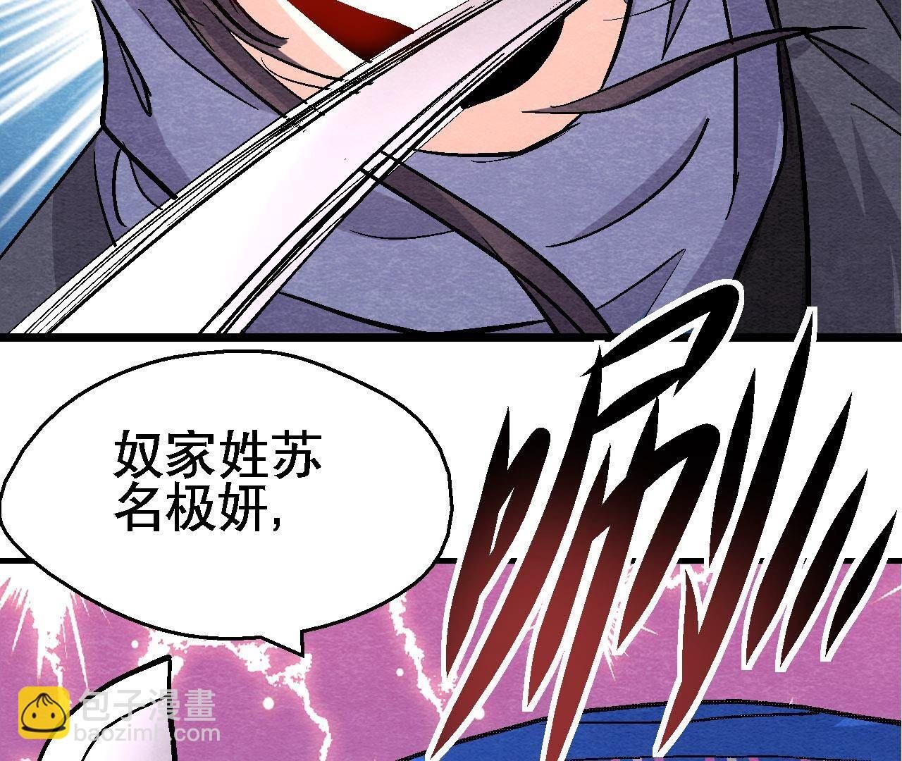 第2季第132话 萱姐发威