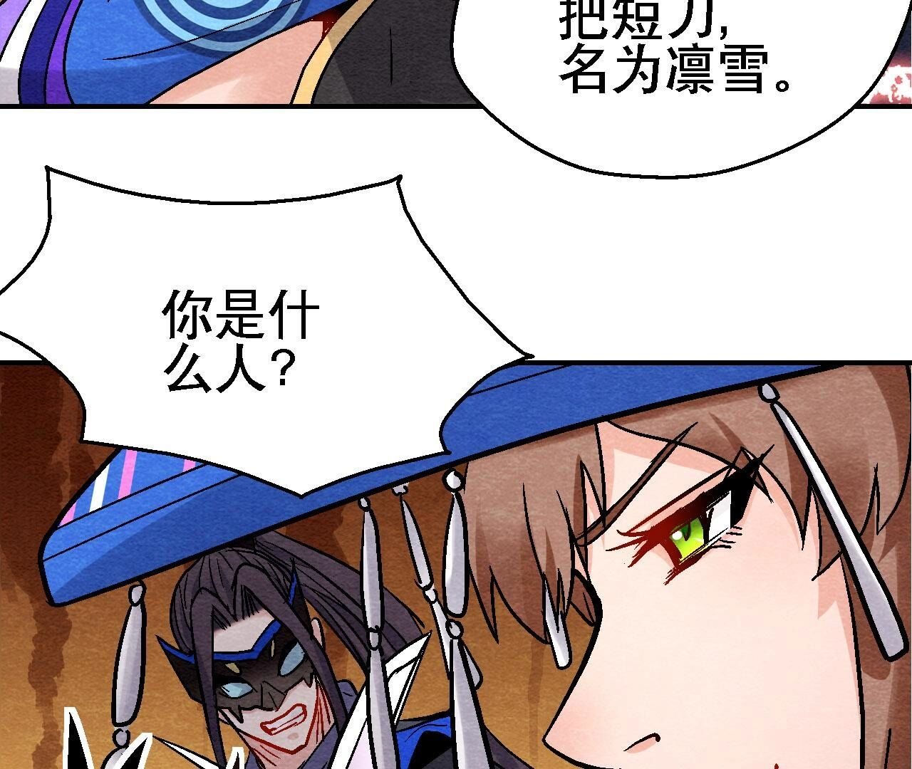 第2季第132话 萱姐发威
