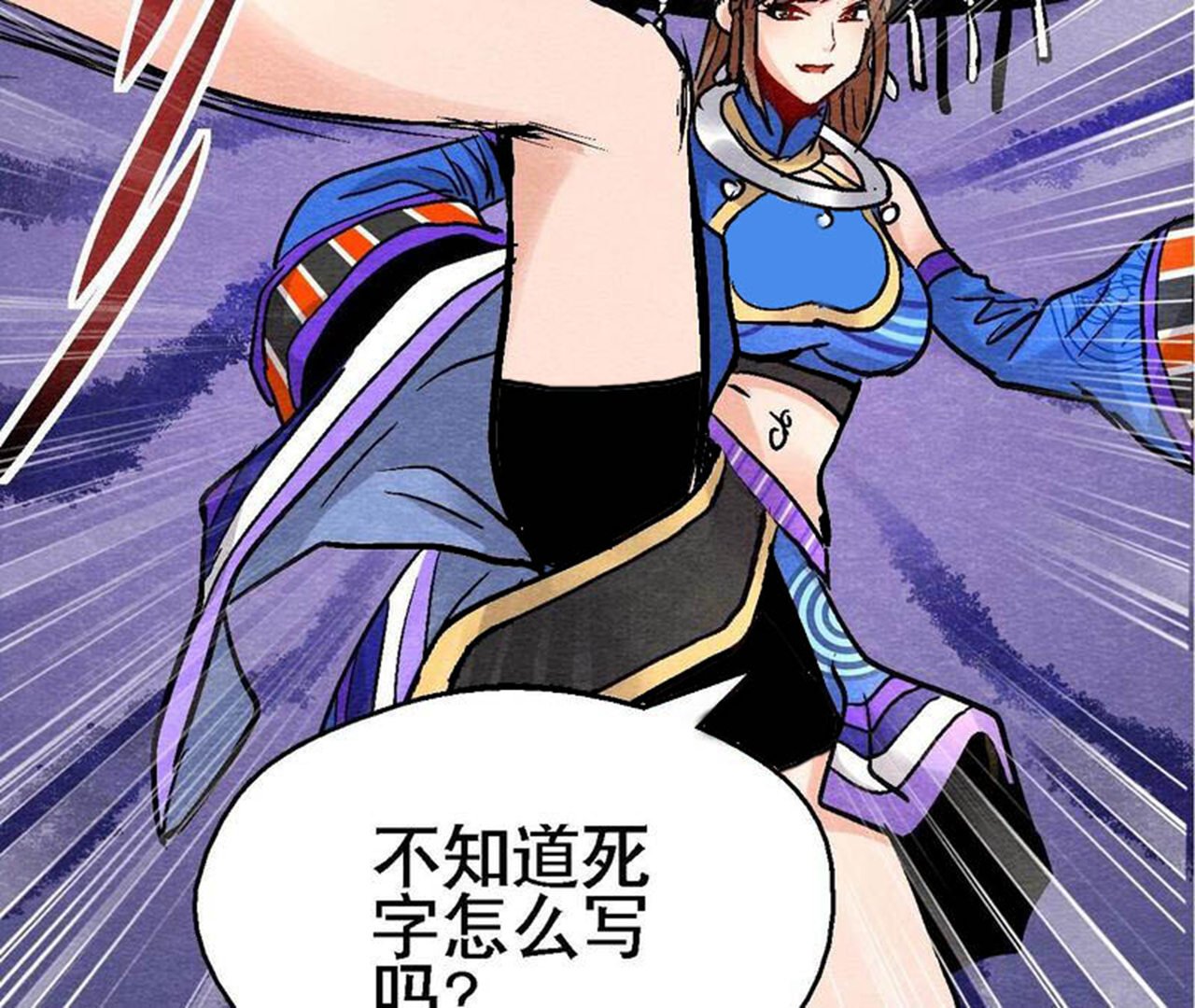 第2季第132话 萱姐发威