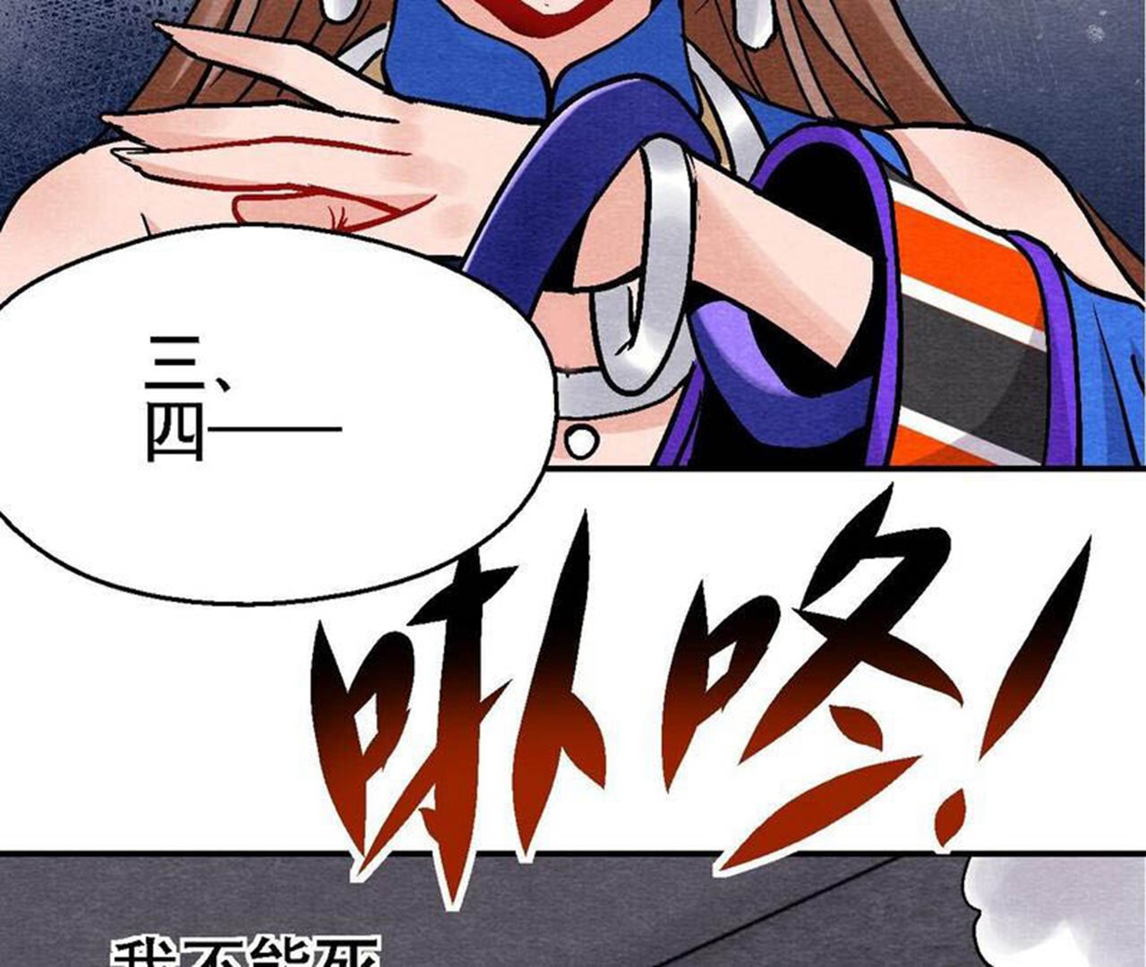 第2季第132话 萱姐发威