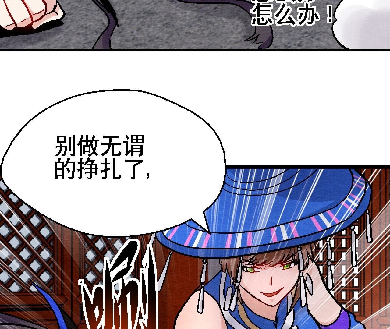 第2季第132话 萱姐发威