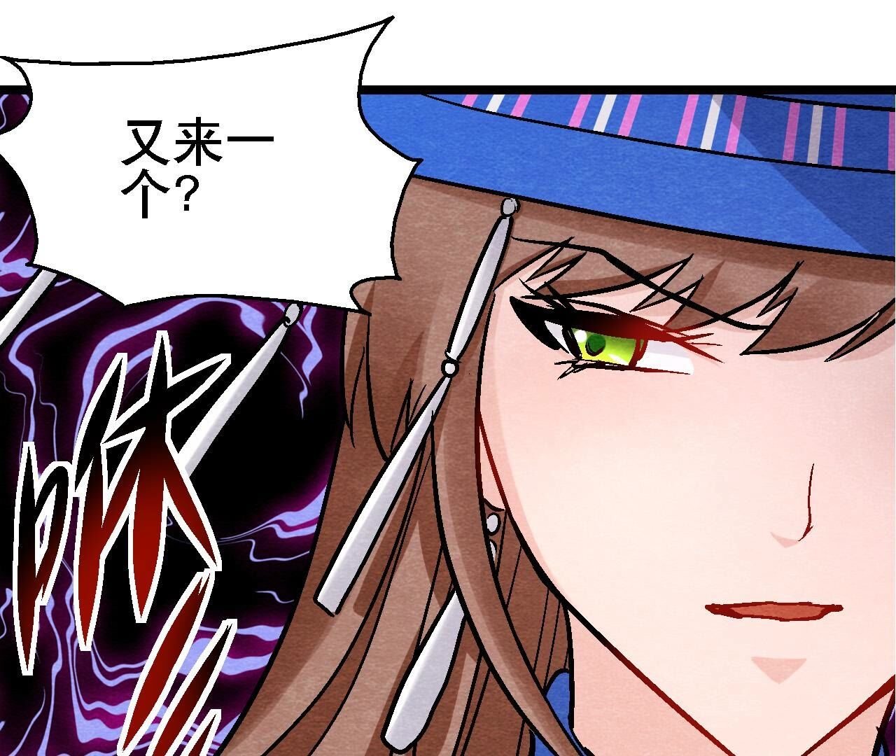 第2季第132话 萱姐发威