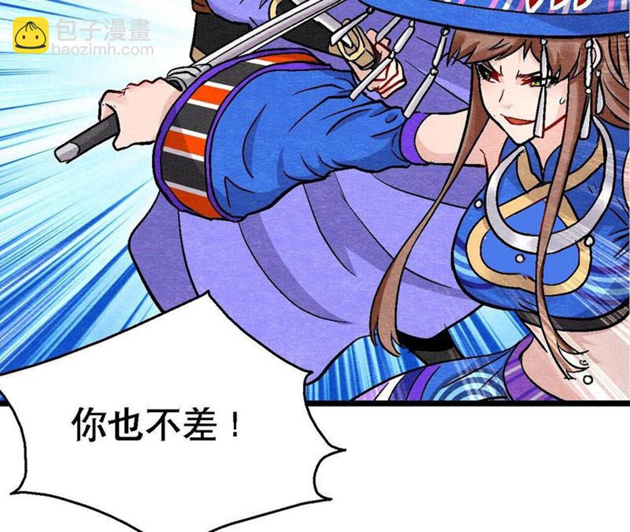 第2季第132话 萱姐发威