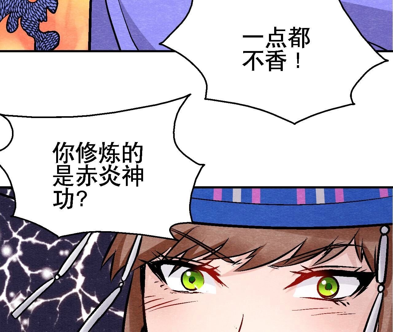 第2季第132话 萱姐发威