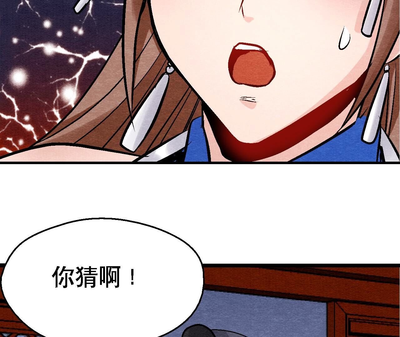 第2季第132话 萱姐发威