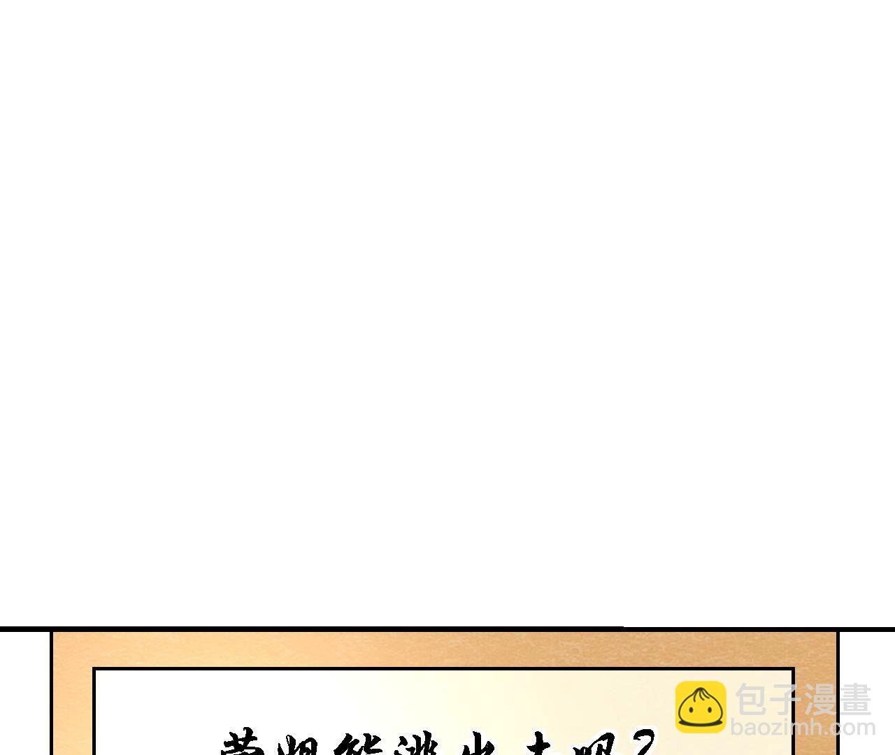 第2季第132话 萱姐发威