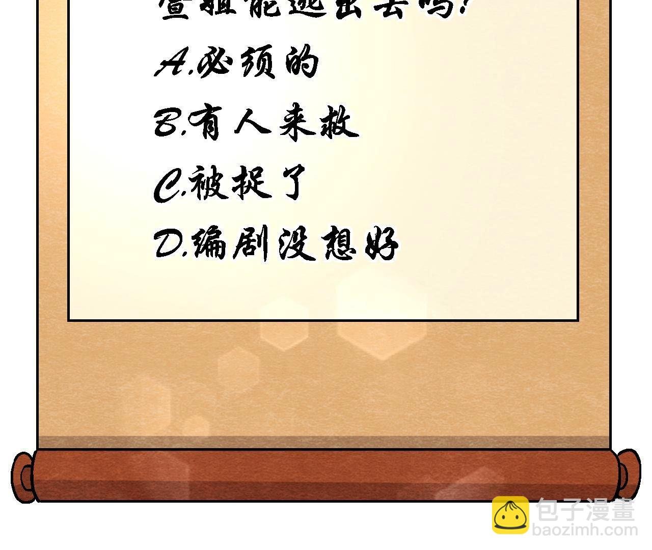 第2季第132话 萱姐发威
