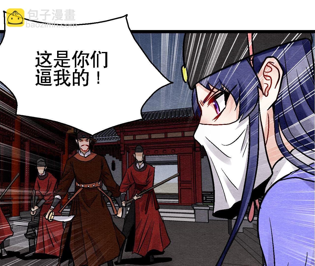 第2季第133话 蛇毒凶猛