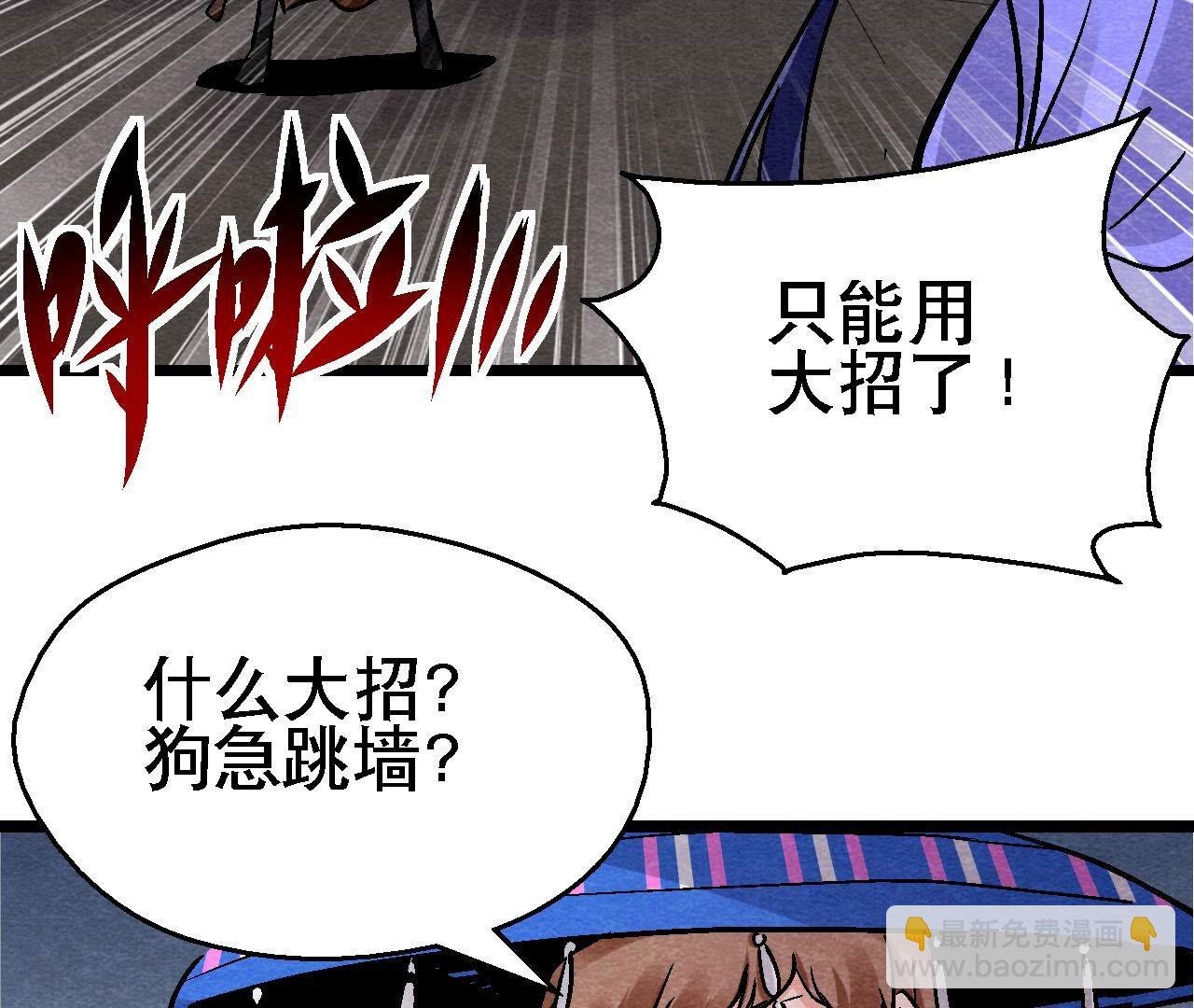 第2季第133话 蛇毒凶猛