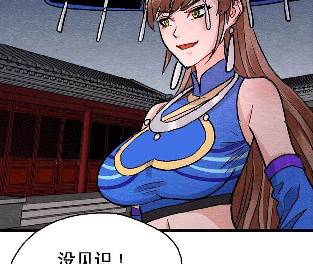 第2季第133话 蛇毒凶猛