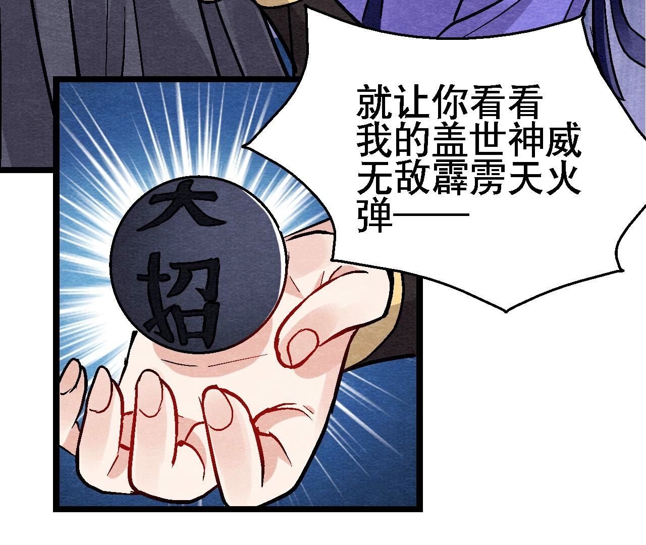 第2季第133话 蛇毒凶猛