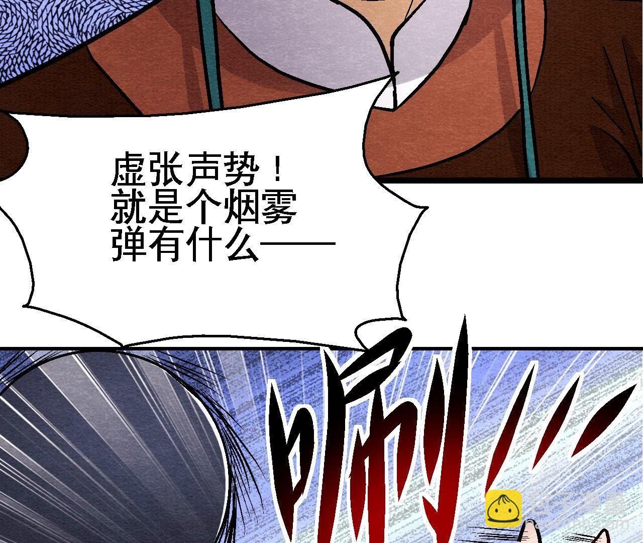 第2季第133话 蛇毒凶猛