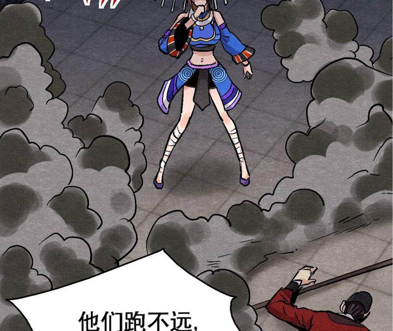 第2季第133话 蛇毒凶猛