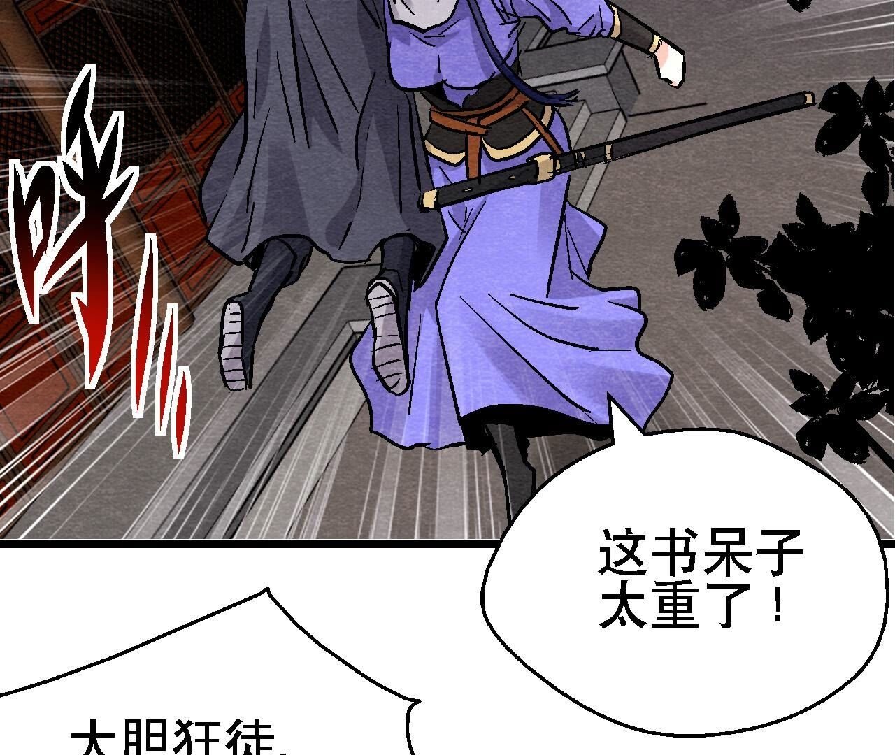 第2季第133话 蛇毒凶猛