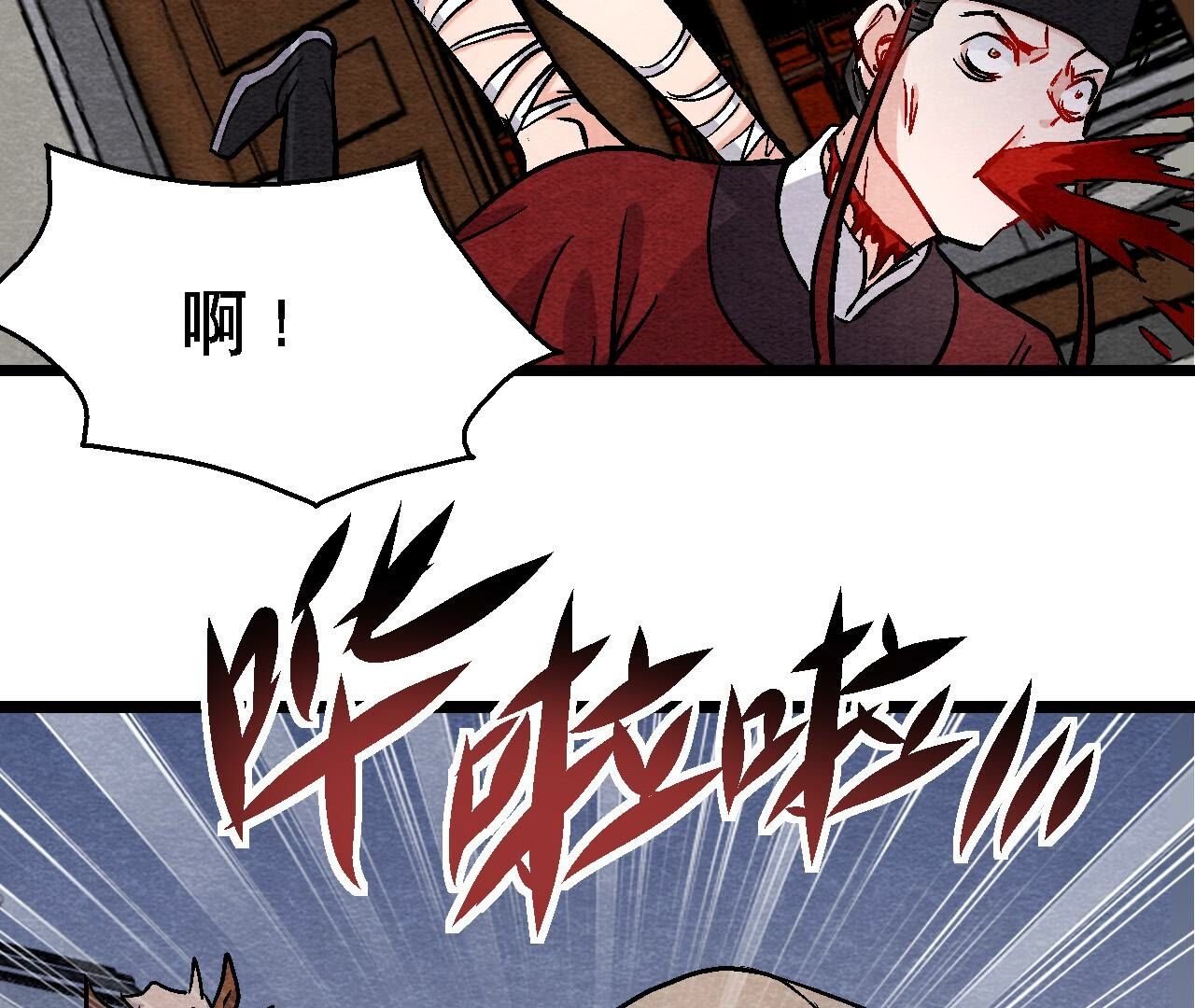 第2季第133话 蛇毒凶猛