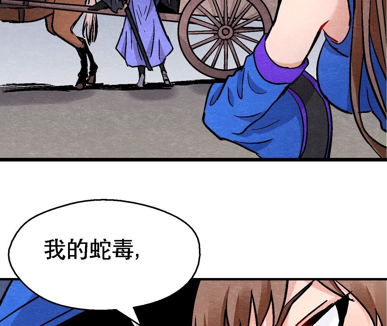 第2季第133话 蛇毒凶猛