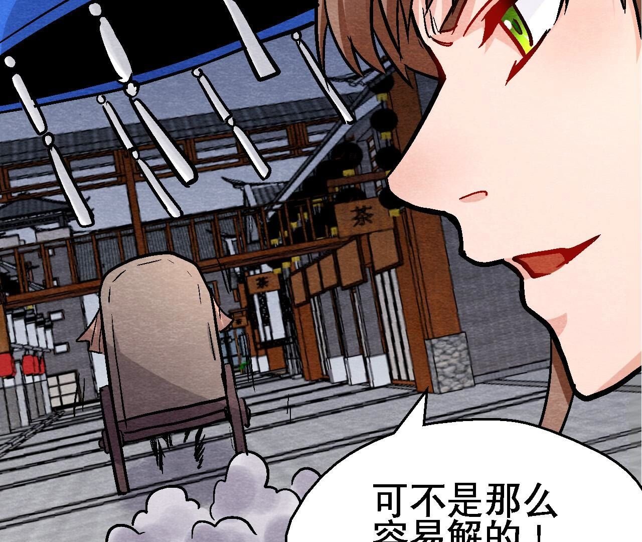 第2季第133话 蛇毒凶猛
