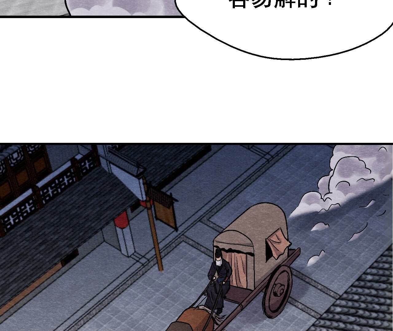 第2季第133话 蛇毒凶猛