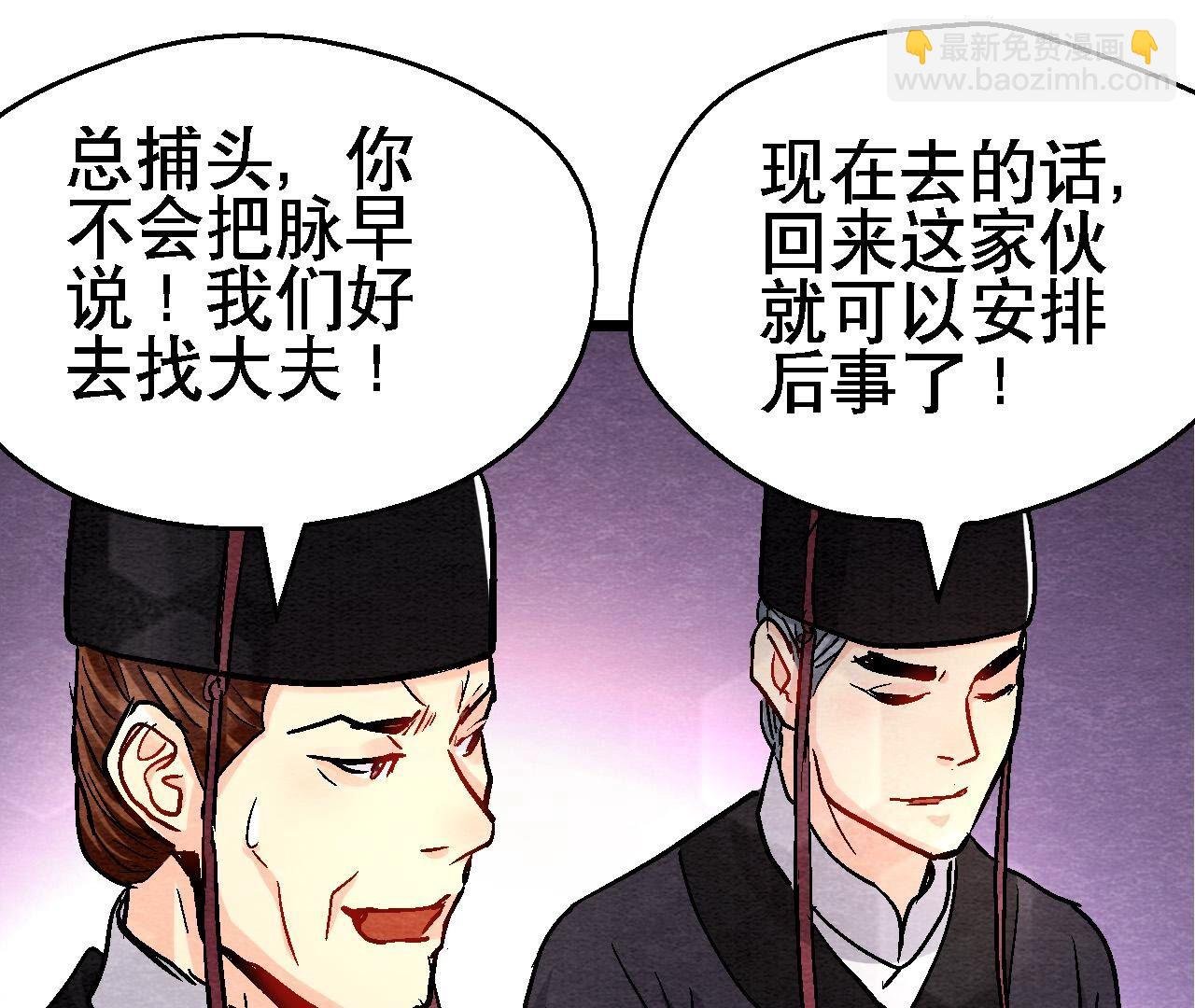 第2季第133话 蛇毒凶猛