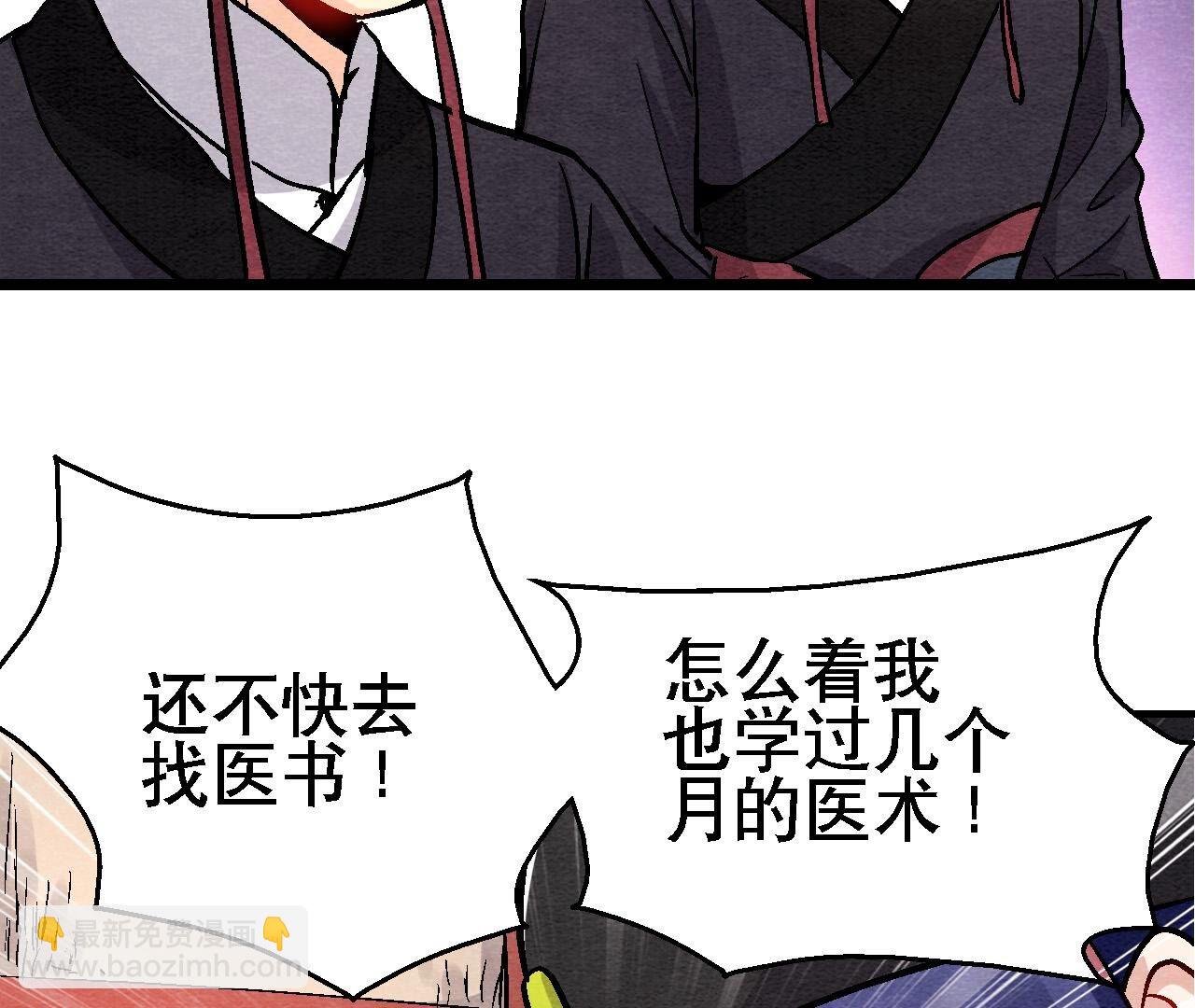 第2季第133话 蛇毒凶猛