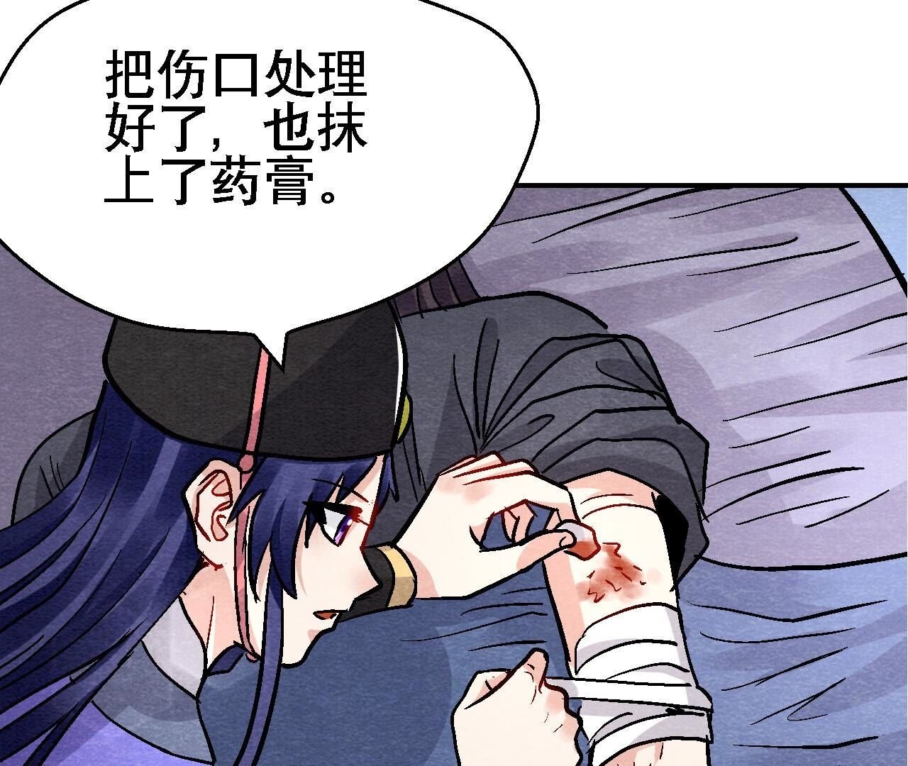 第2季第133话 蛇毒凶猛