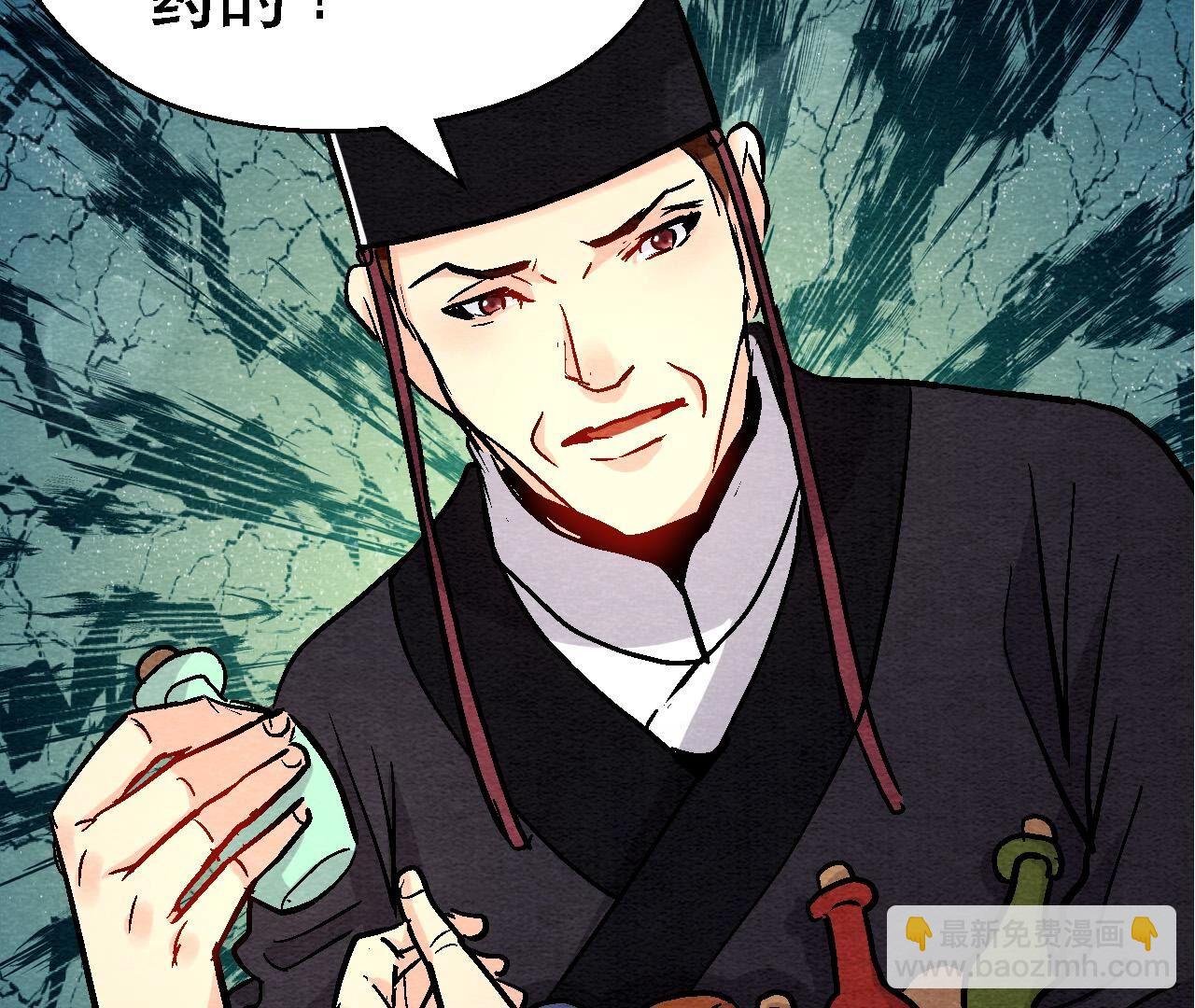 第2季第133话 蛇毒凶猛