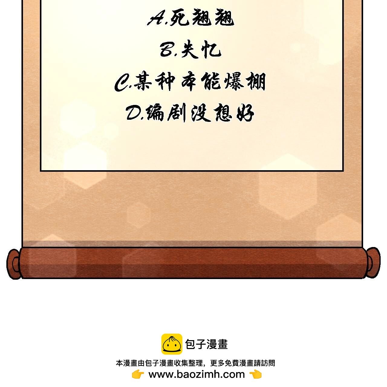 第2季第133话 蛇毒凶猛