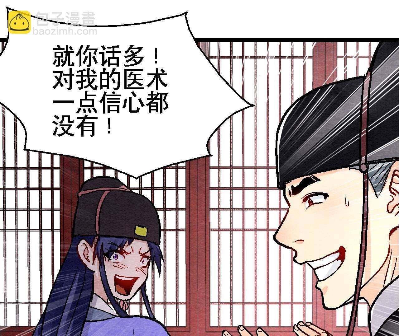 第2季第134话 裂痕