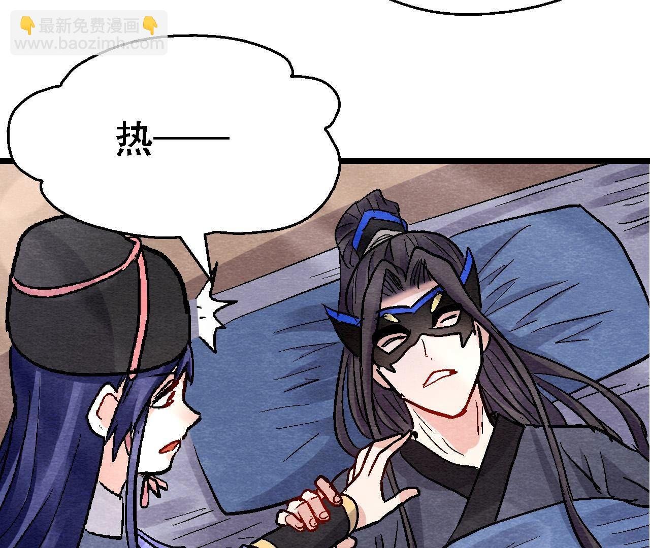 第2季第134话 裂痕