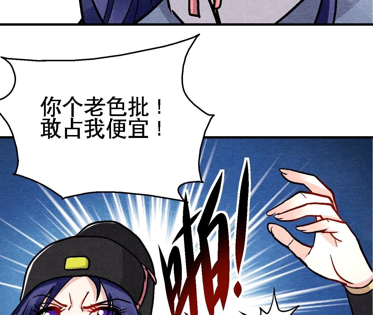 第2季第134话 裂痕