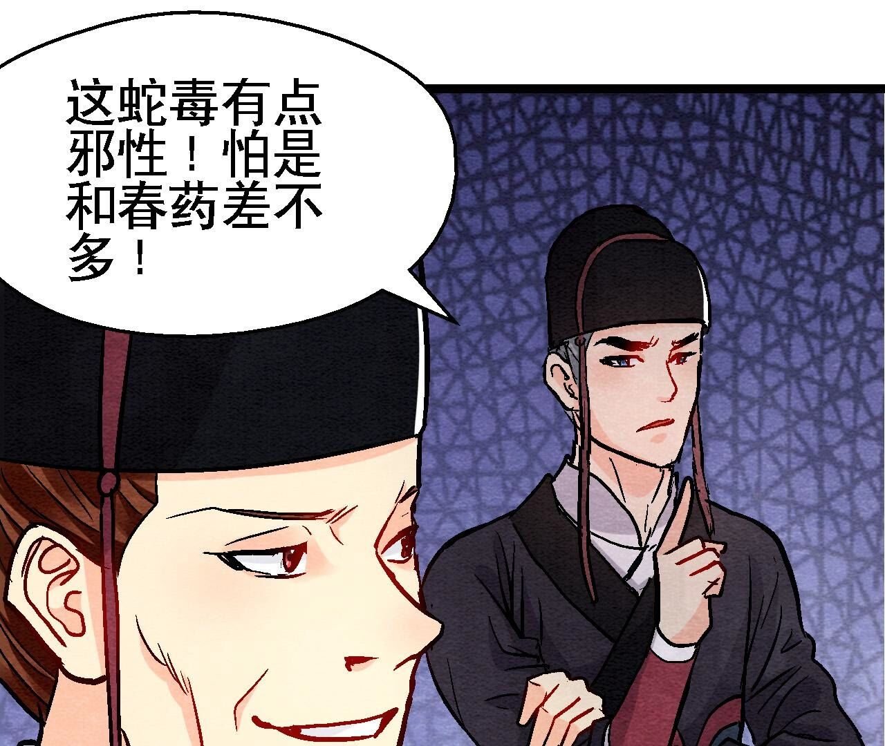第2季第134话 裂痕