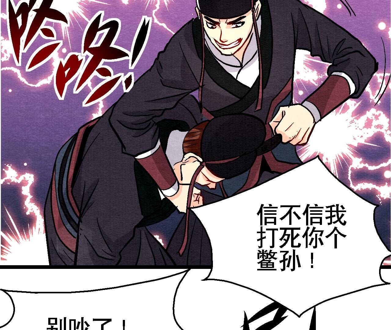 第2季第134话 裂痕