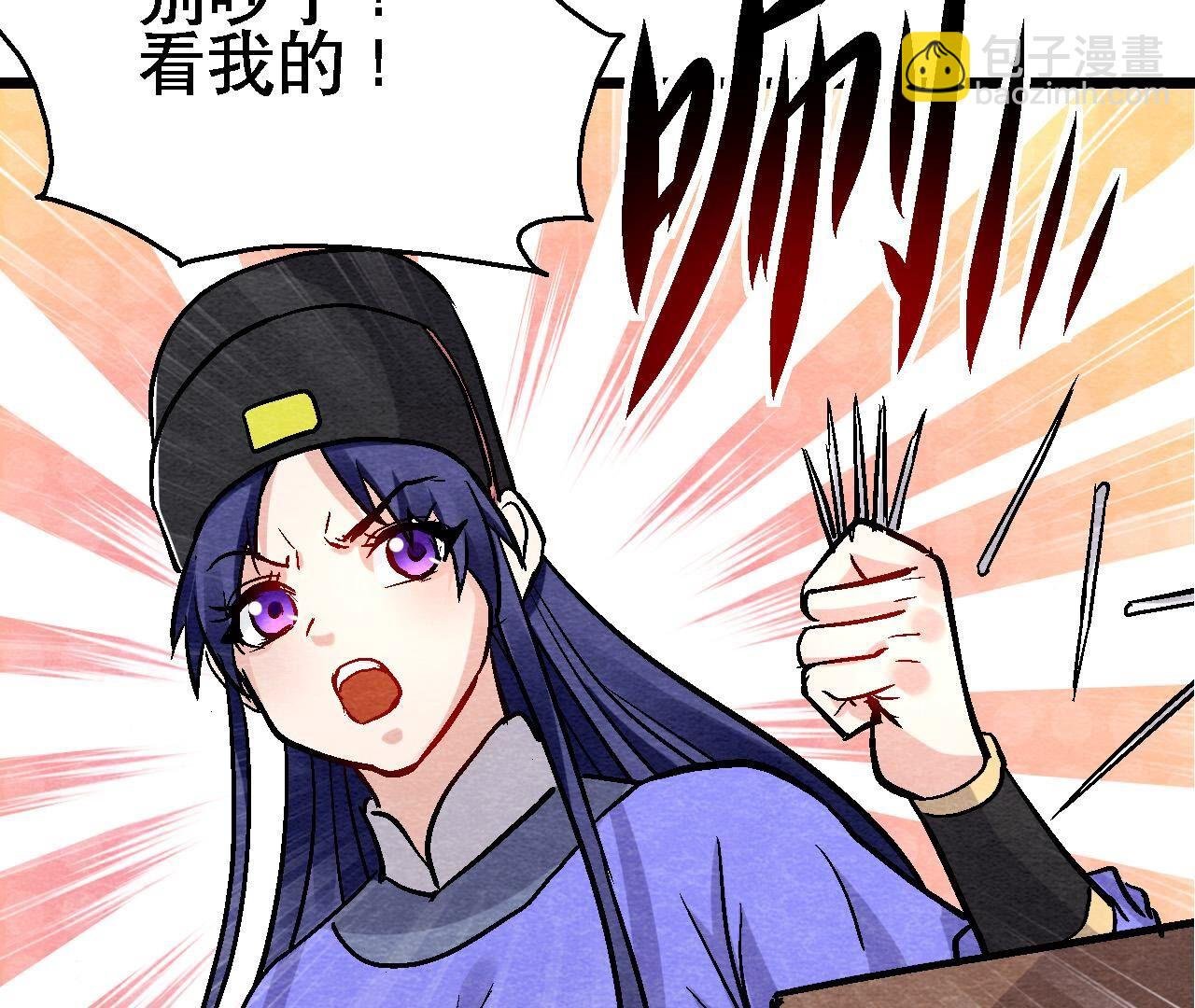 第2季第134话 裂痕