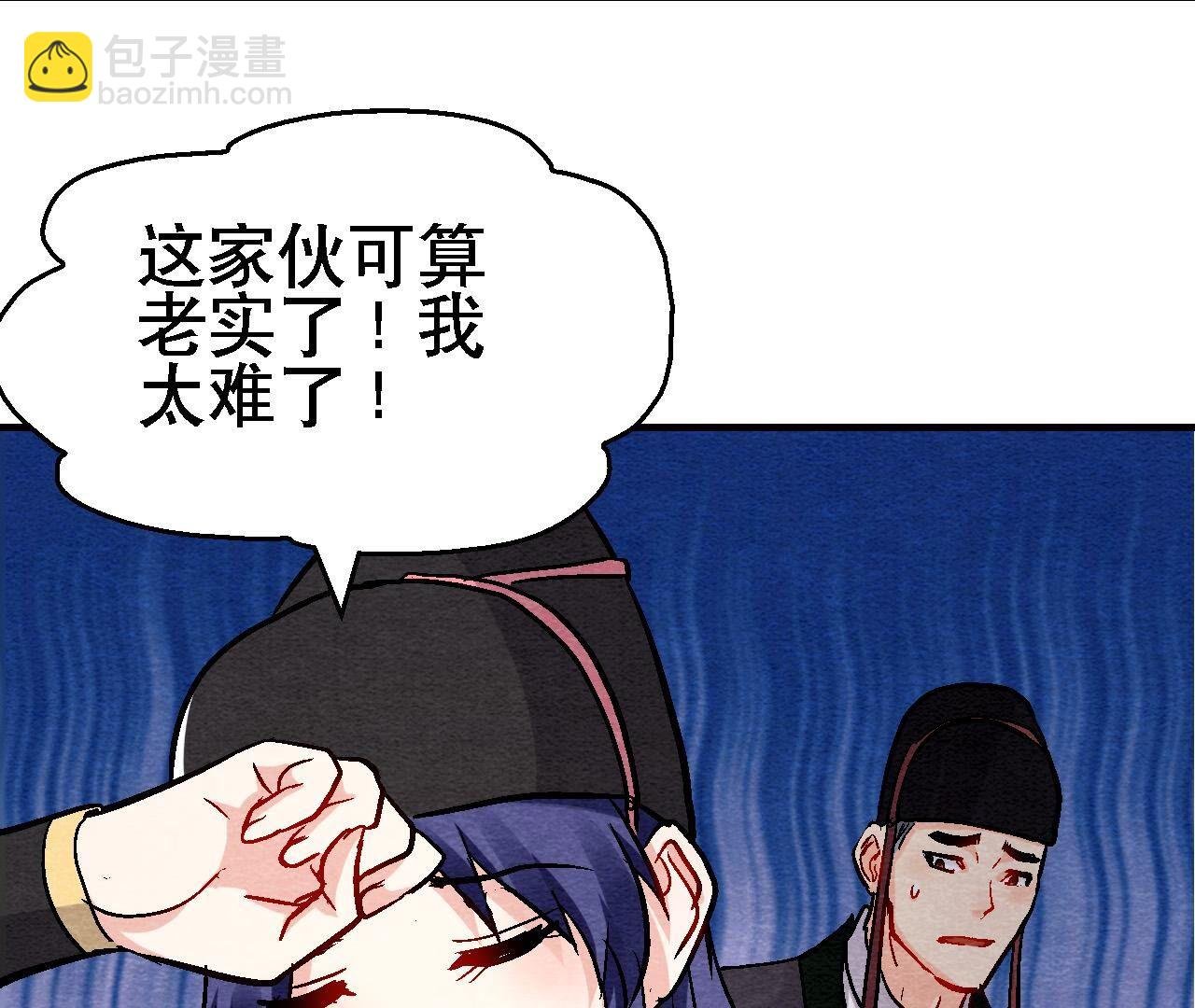 第2季第134话 裂痕