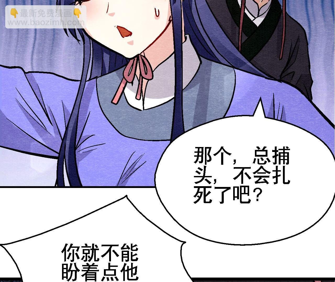 第2季第134话 裂痕